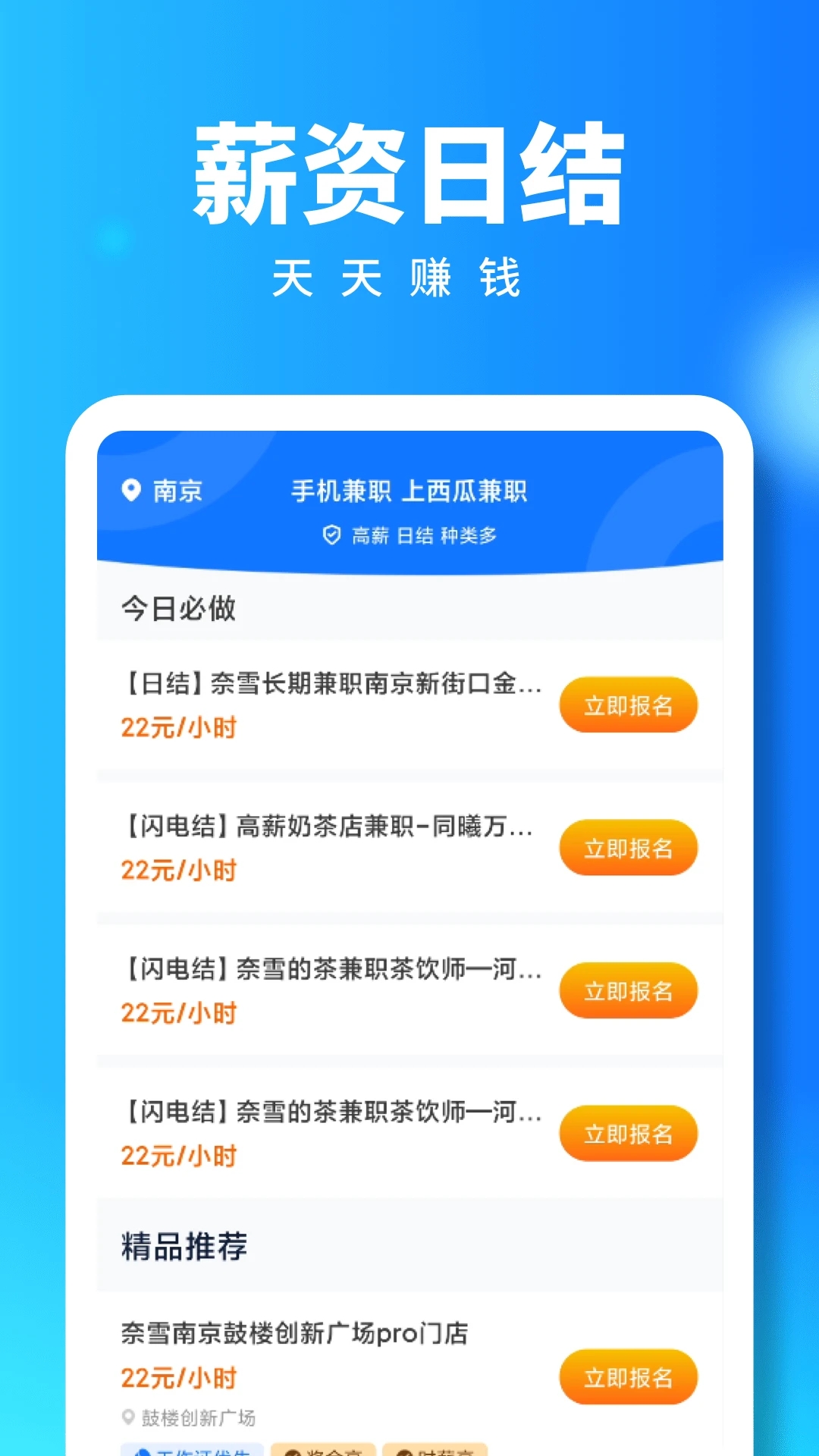 西瓜兼职 截图4