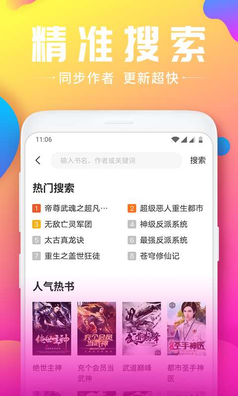 韵叶小说 截图1