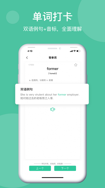 学在华英手机app 截图4