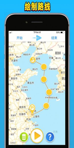 旅行地图app 截图2