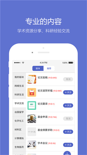 小木虫考研调剂信息app 截图2