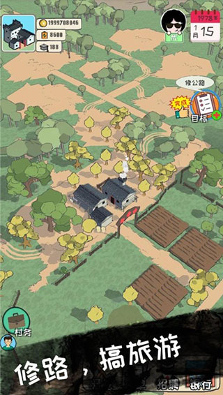 加油村长游戏 截图3