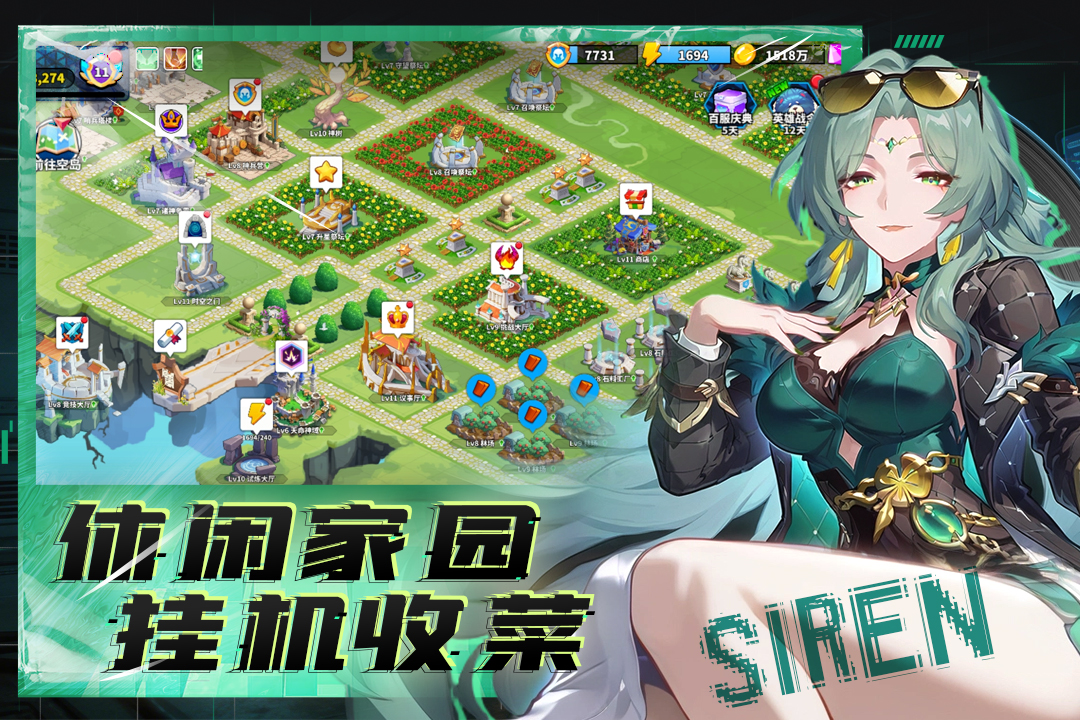 超凡守卫战 截图3