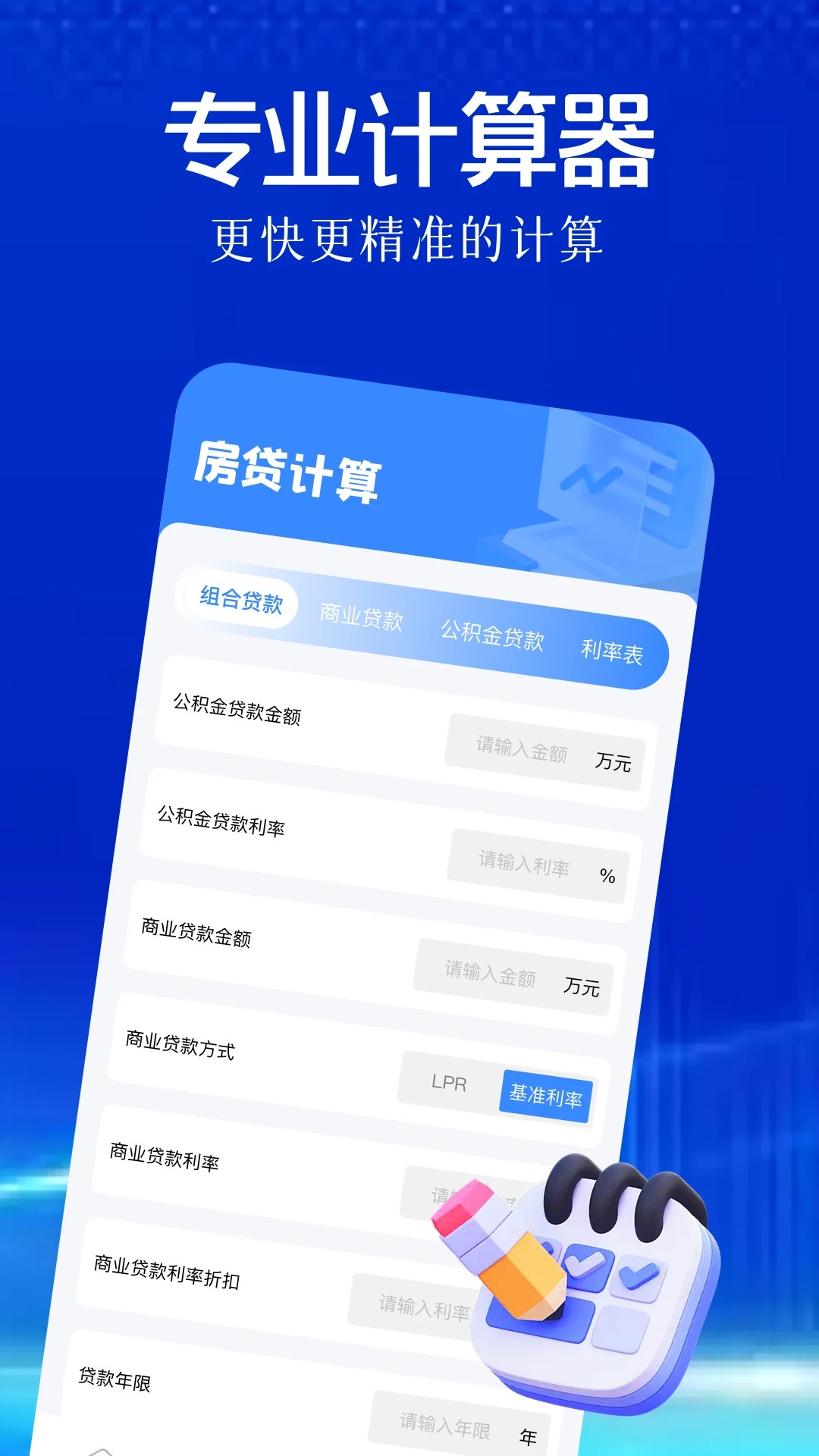 ys有数计算正版官网 截图3