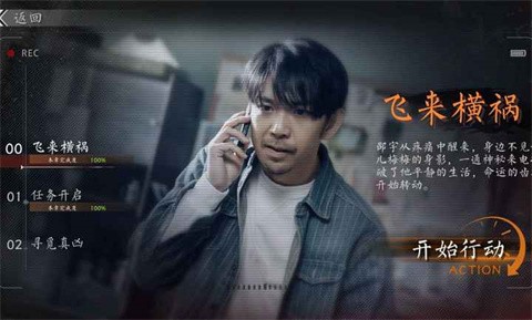 极速营救手游 截图4