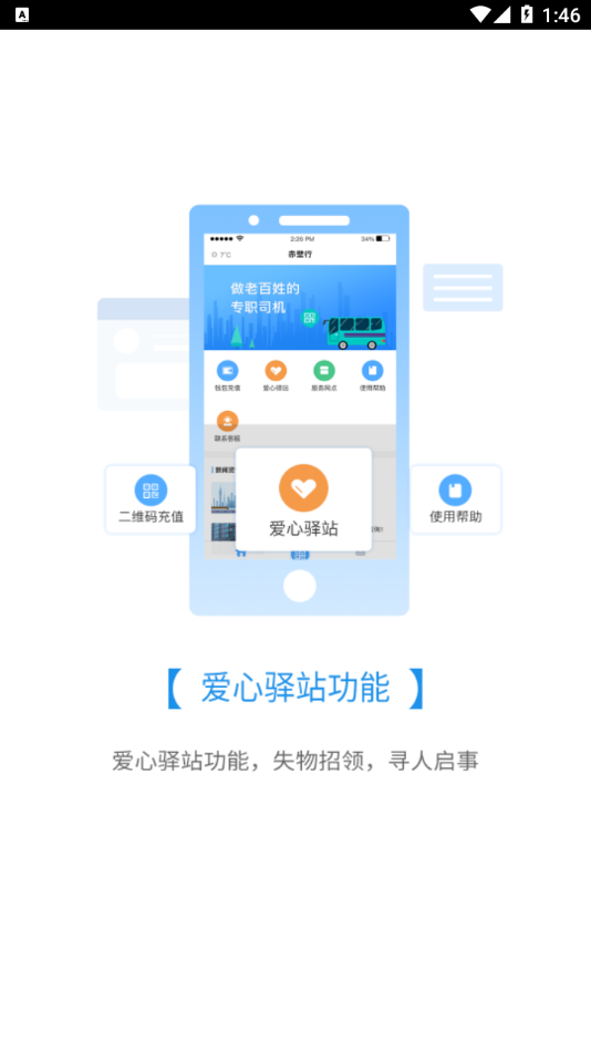 赤壁行app 截图3