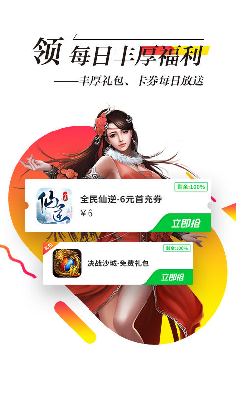 锋玩 截图1