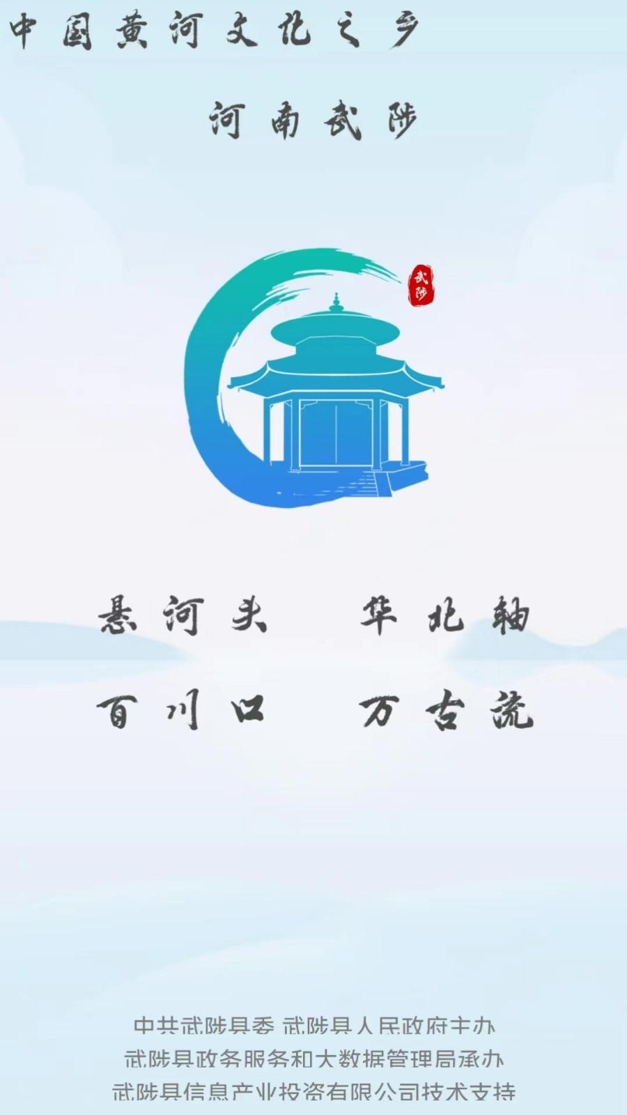 武来办服务平台 截图3