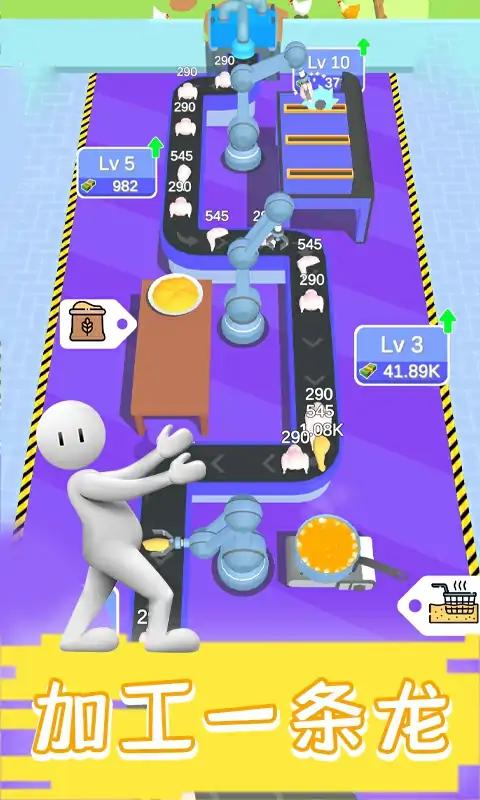 现做现卖炸鸡餐厅安卓版 截图3