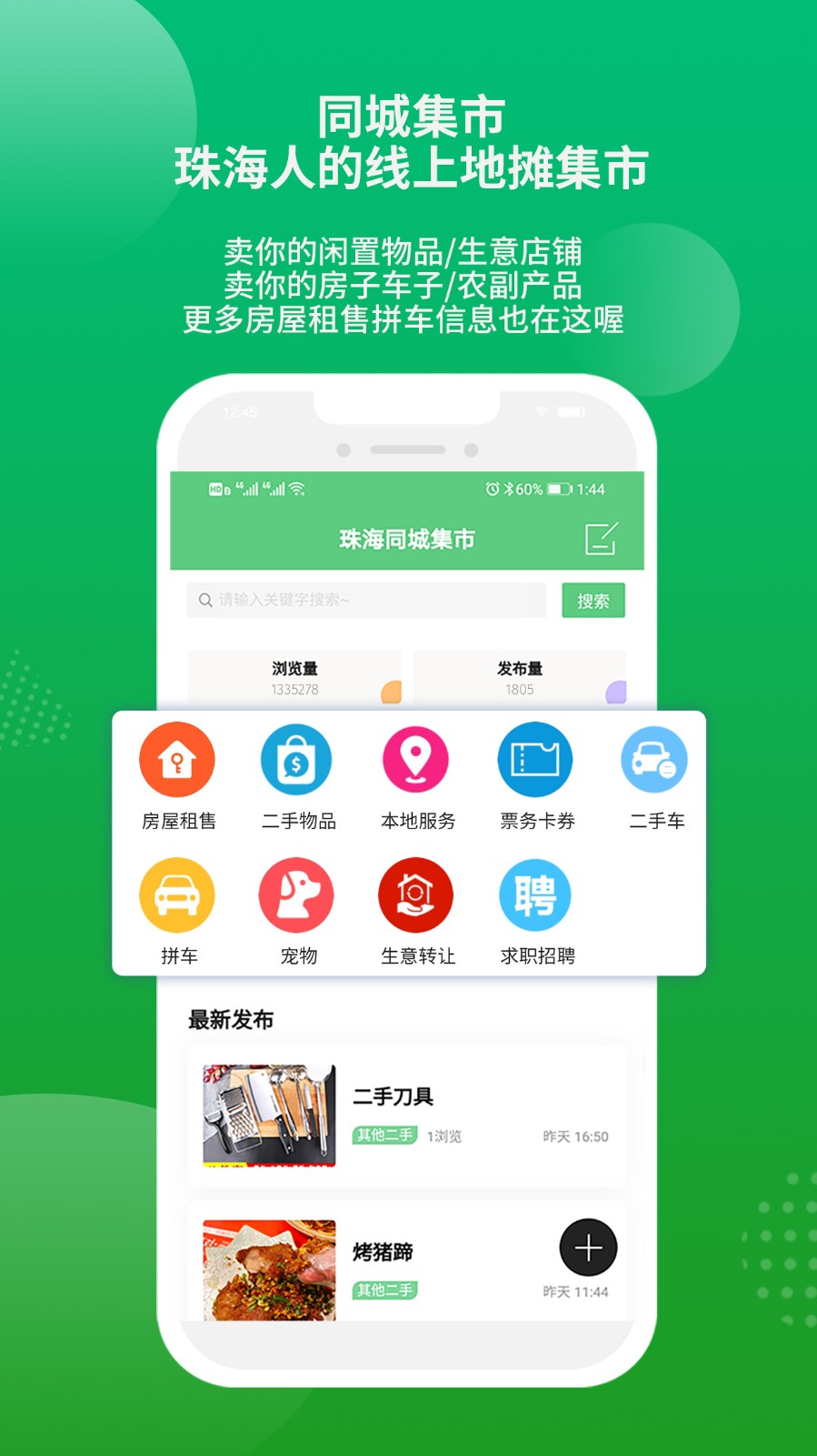 香山网app 截图2
