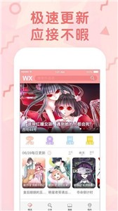 茉莉漫画 截图1