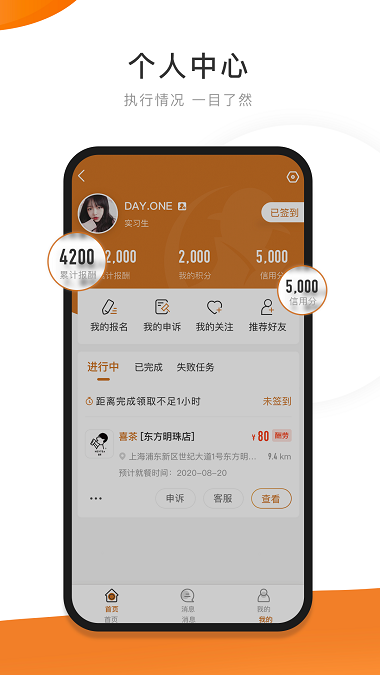 嗨探app 截图4