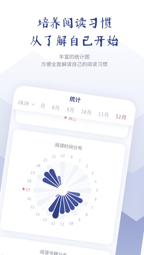 众山小读书笔记软件 截图4
