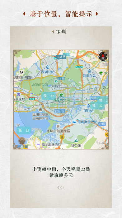 行云天气app 截图4