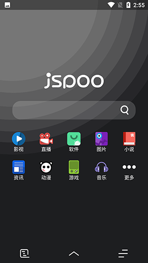 聚神铺搜索 截图2