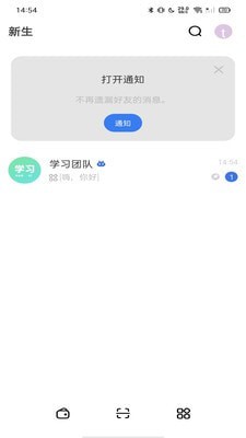 新生大讲堂app最新版 截图3