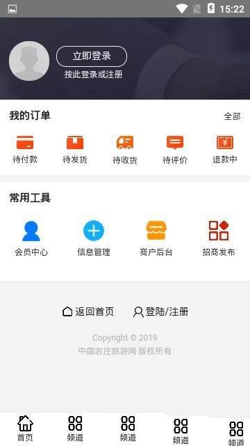 农庄旅游网 截图3