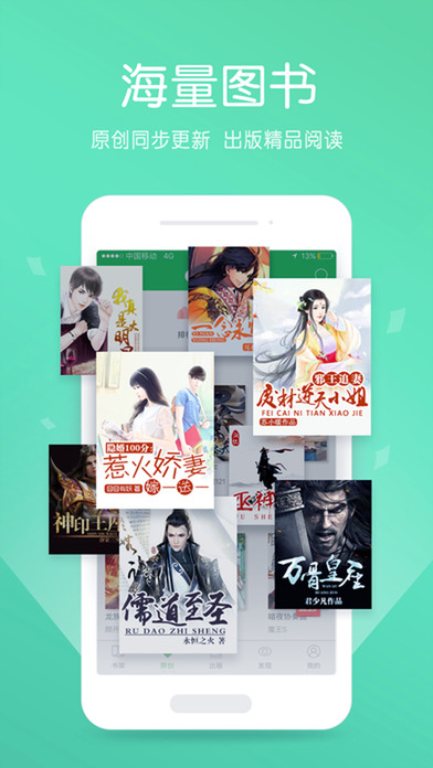 小说快搜安卓版 截图3