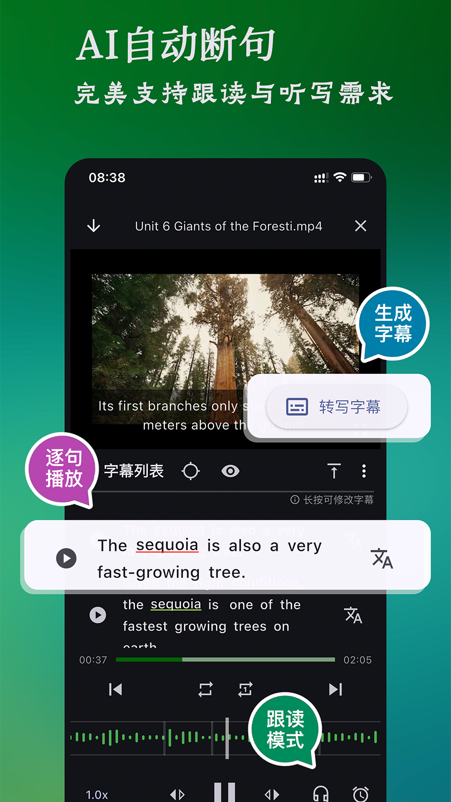 小诺语伴安卓版 截图2