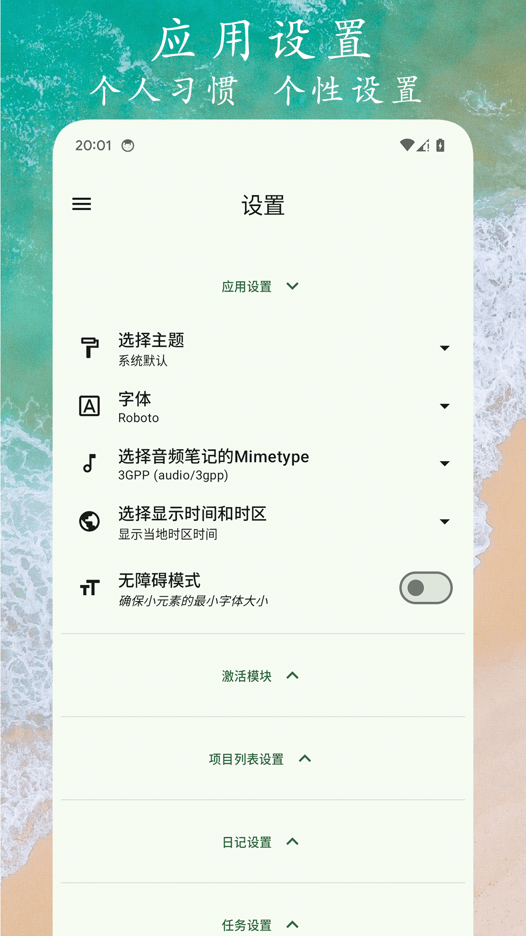 任务笔记 截图1