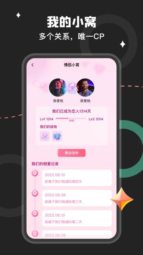 捏捏app 截图1