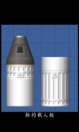 航天模拟器1.5.9 1