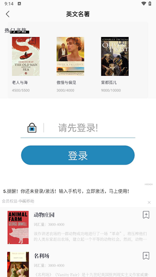 家有优教家长版 截图3
