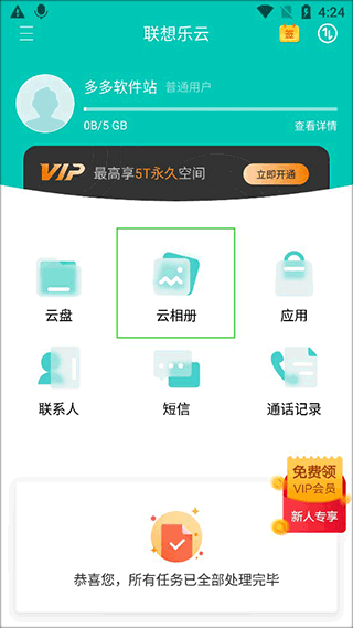 乐同步 1