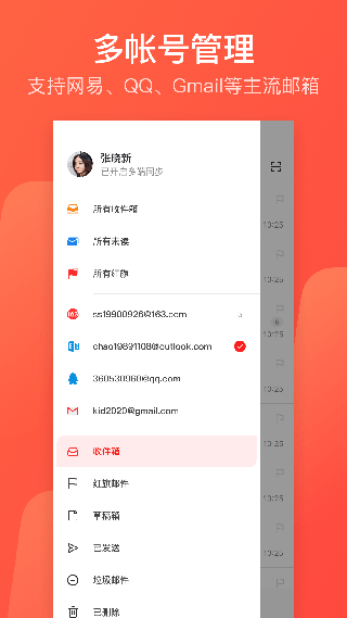 126邮箱 截图3