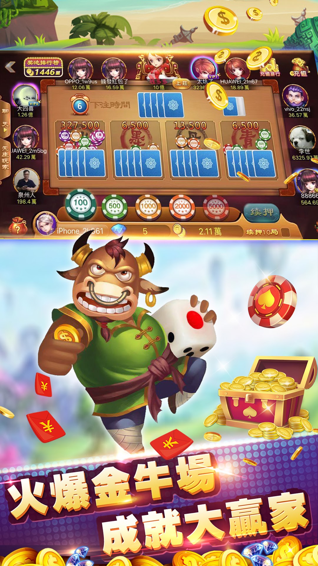 殘局鬥地主 截图3