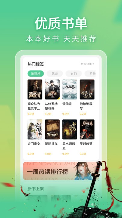 趣翻小说app 截图1