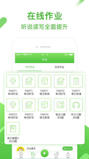 口语易app 截图1