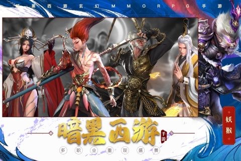 洪荒西行录游戏 截图3