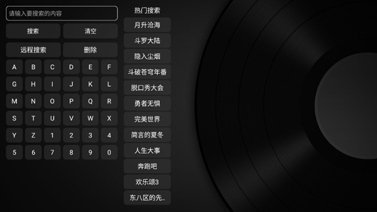 小苹果影视盒子最新版本 截图2