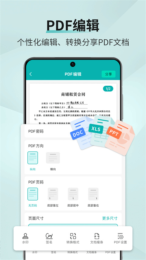 扫描王app 截图2