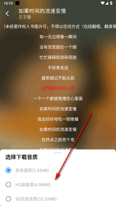 悦动音乐app最新版本 截图3