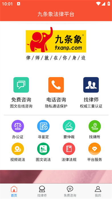 九条象app 1