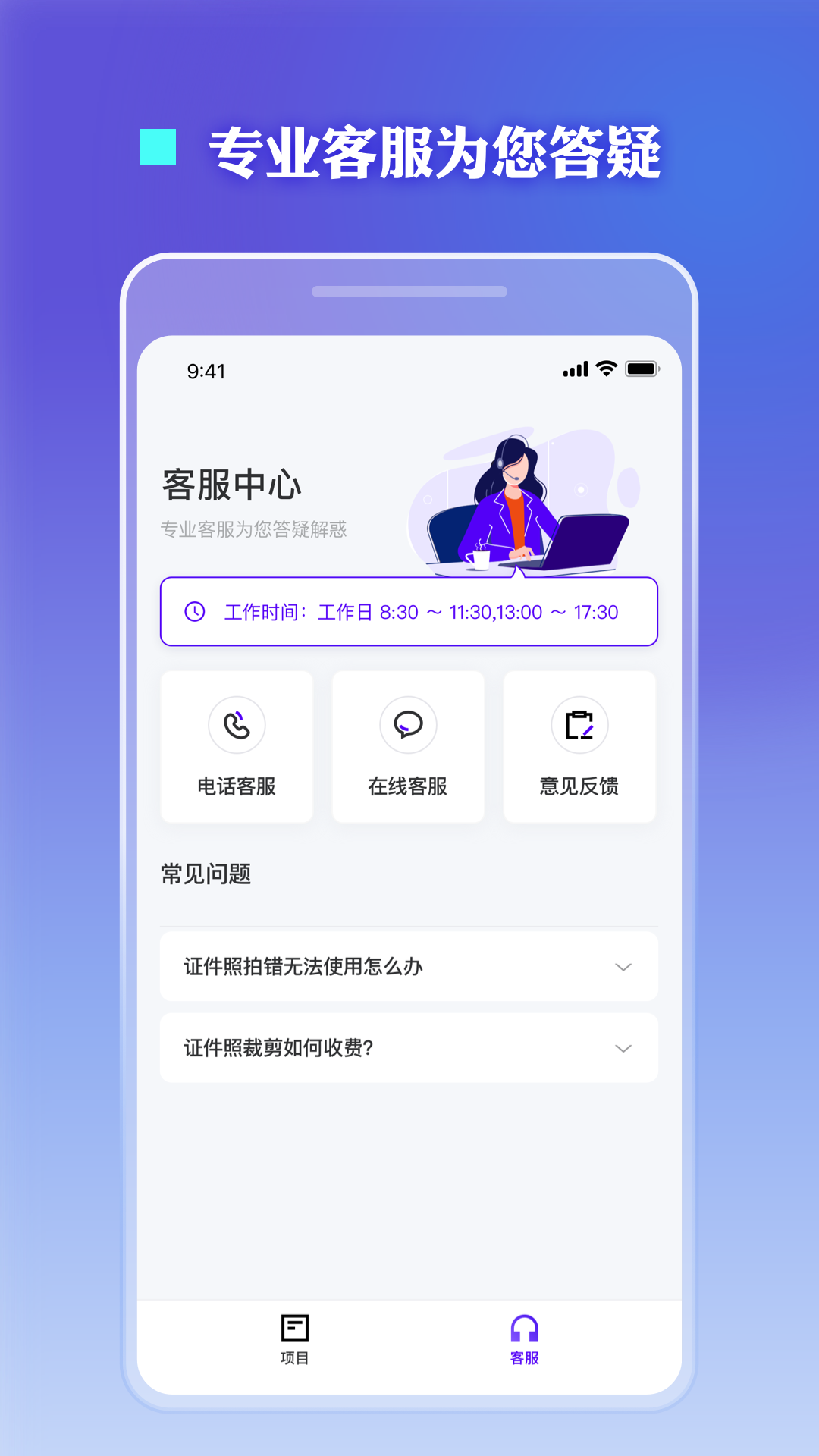 证件照裁剪工具 截图1