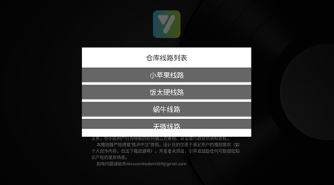 及时雨盒子TV版 截图23