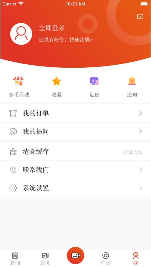 信阳日报 截图4