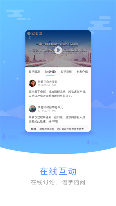 医谱app 截图3