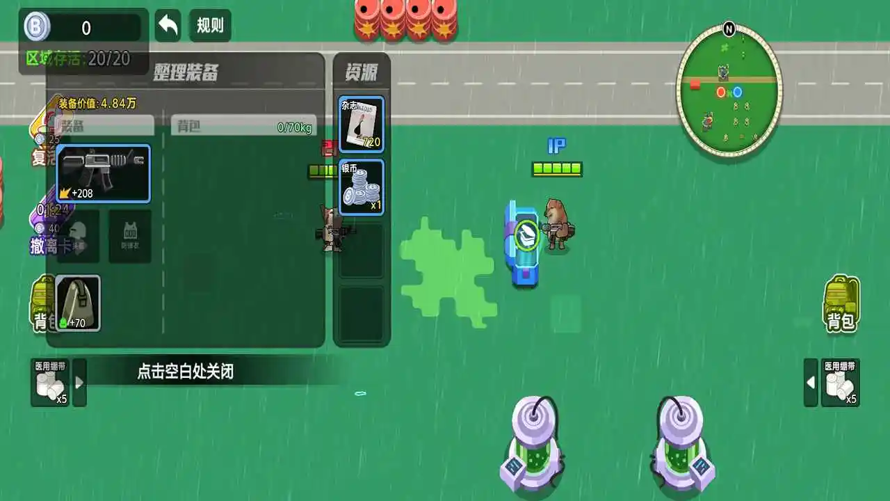 狗狗地铁突围2手游 截图3