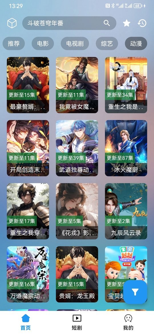 路人甲影视app绿色无广告 截图2
