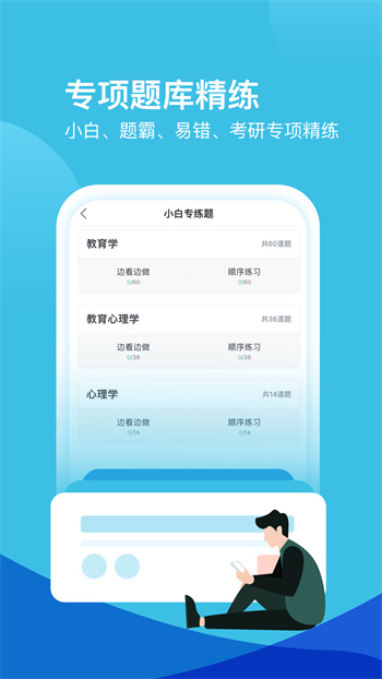 我爱教师网 截图1