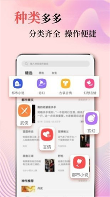 风度小说 截图2