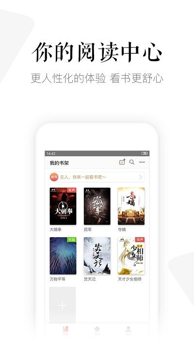 磨铁中文网 截图2