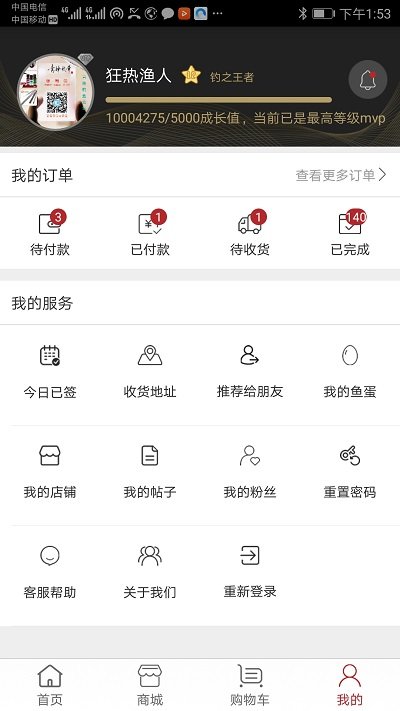 百姓钓鱼论坛app 截图3