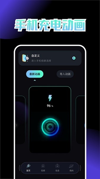 乐享充电 截图1