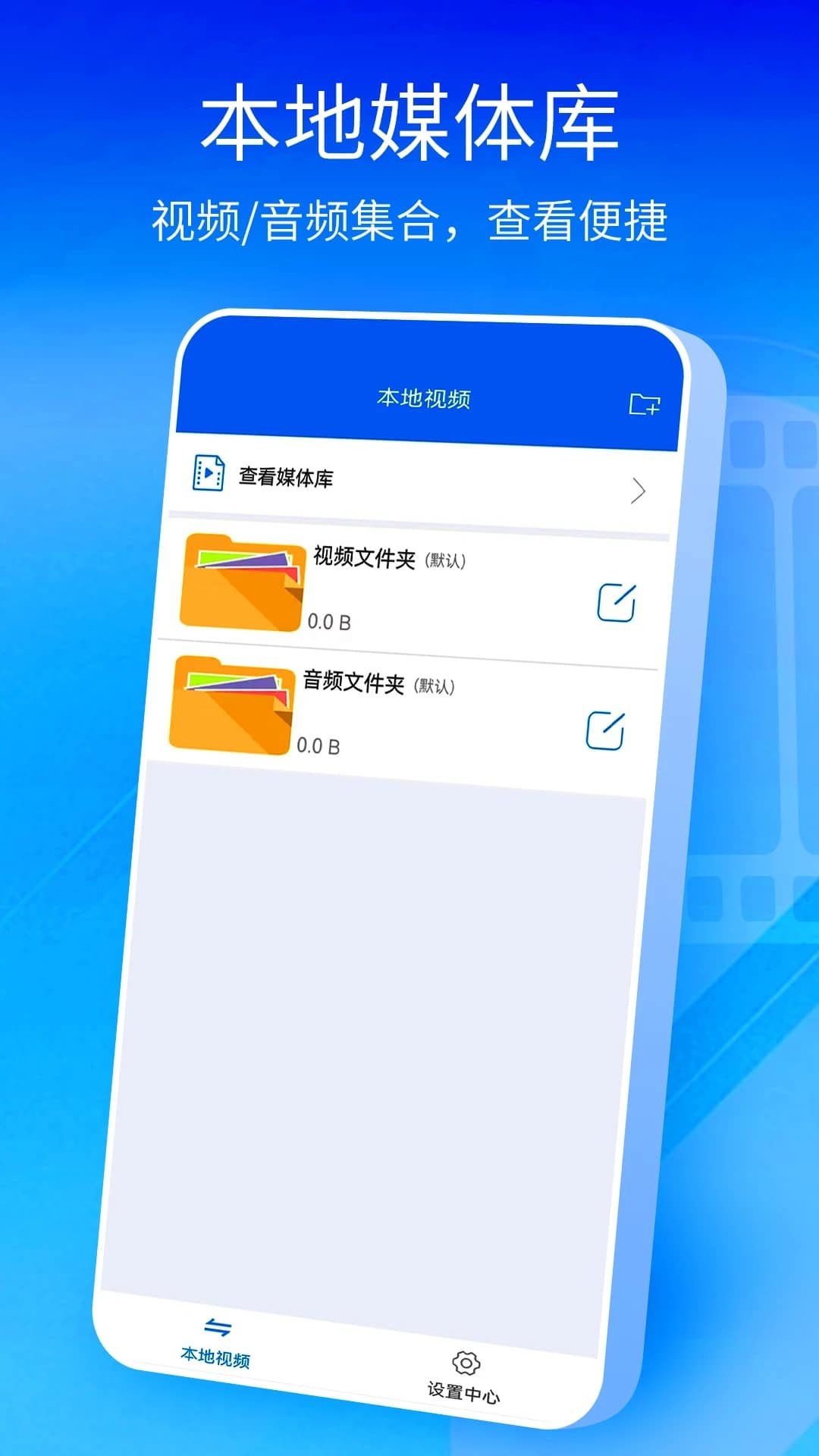 快播免费视频播放器 截图1