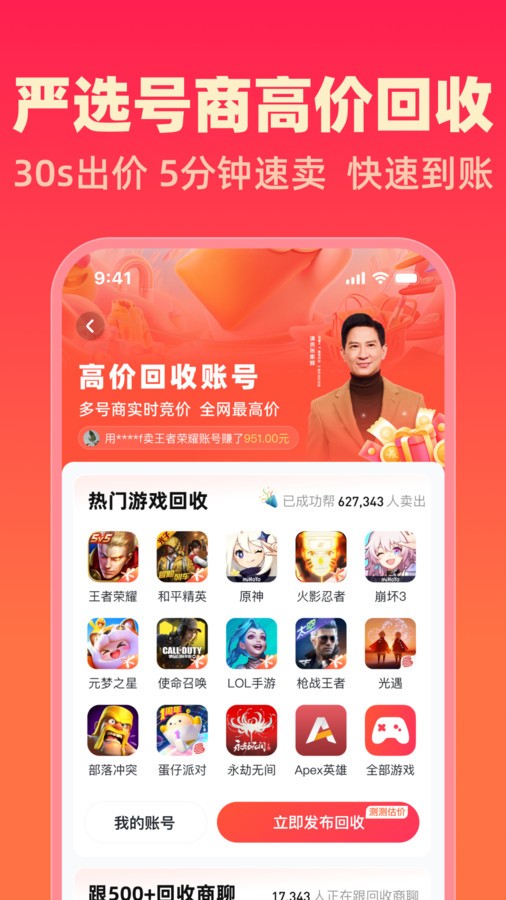 买号鹅 截图2